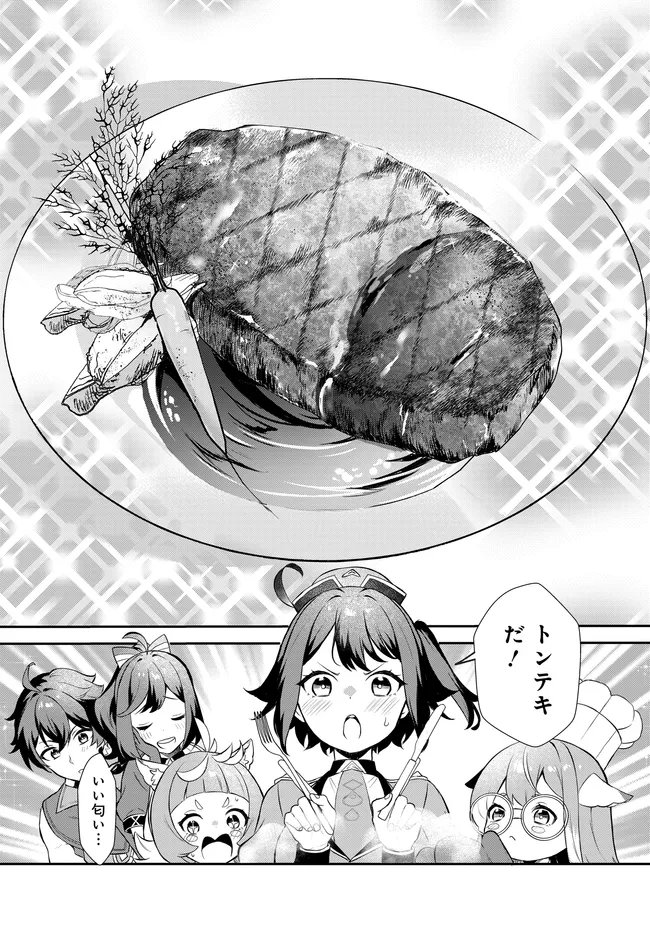 Limit Zero Breakers - Oshi Game no Sekai ni Tensei Shita node Guild no Uketsukejou Toshite Oshi to Ochikadzuki Ni Nattemita. - Chapter 2 - Page 25
