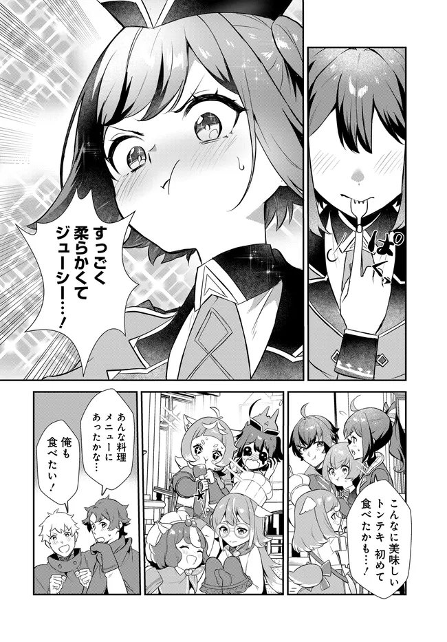 Limit Zero Breakers - Oshi Game no Sekai ni Tensei Shita node Guild no Uketsukejou Toshite Oshi to Ochikadzuki Ni Nattemita. - Chapter 2 - Page 26