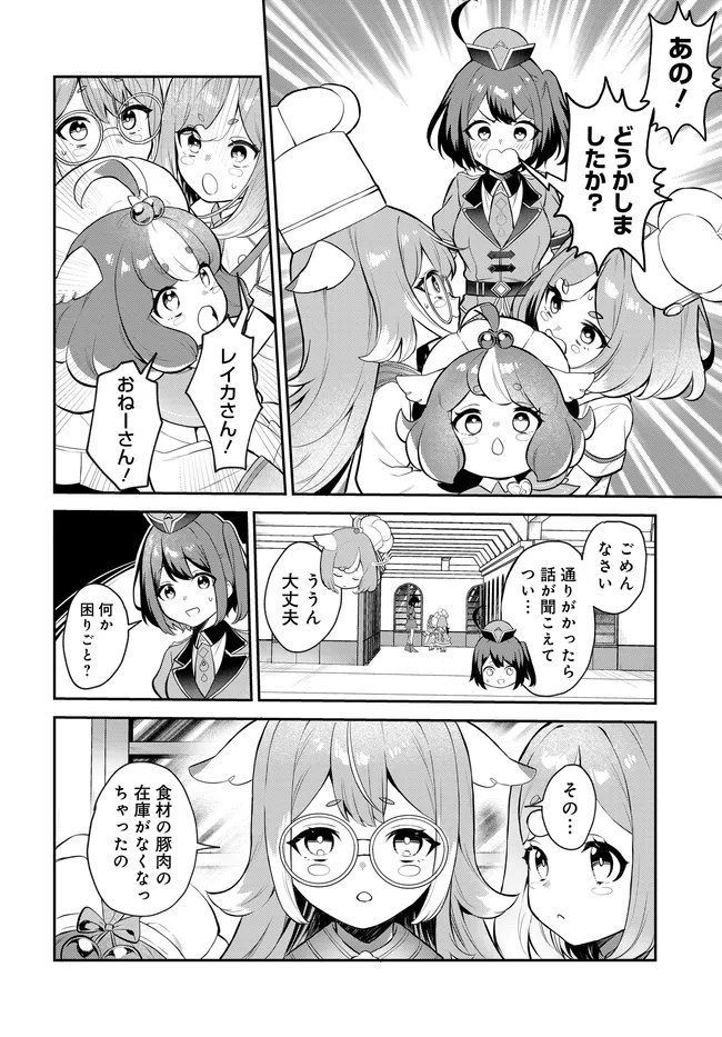 Limit Zero Breakers - Oshi Game no Sekai ni Tensei Shita node Guild no Uketsukejou Toshite Oshi to Ochikadzuki Ni Nattemita. - Chapter 2 - Page 4