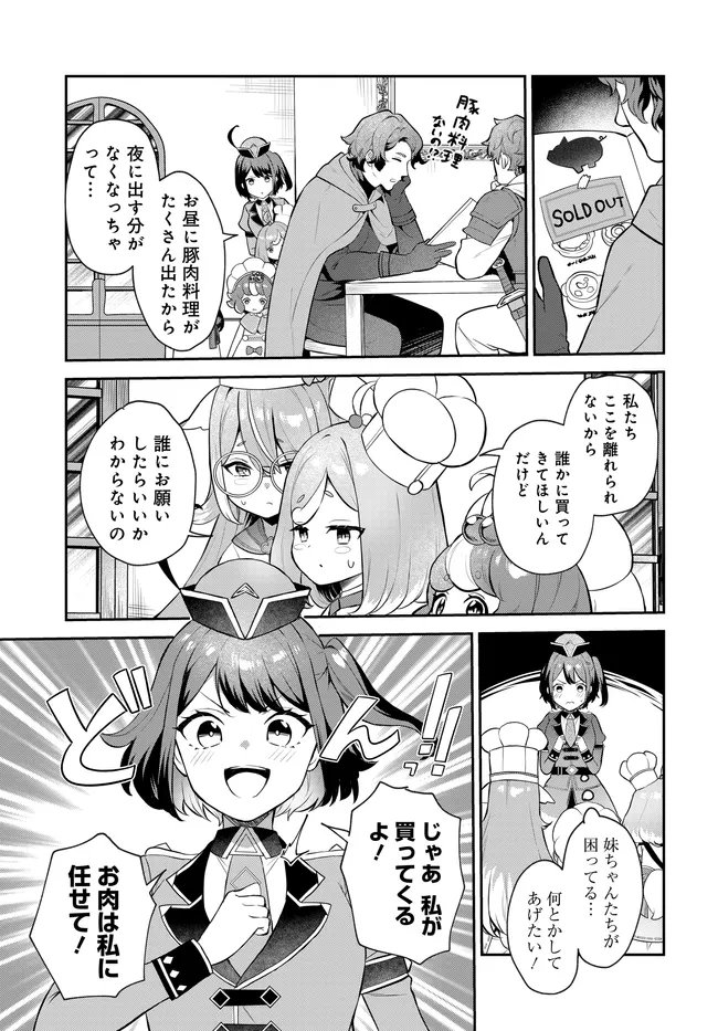 Limit Zero Breakers - Oshi Game no Sekai ni Tensei Shita node Guild no Uketsukejou Toshite Oshi to Ochikadzuki Ni Nattemita. - Chapter 2 - Page 5