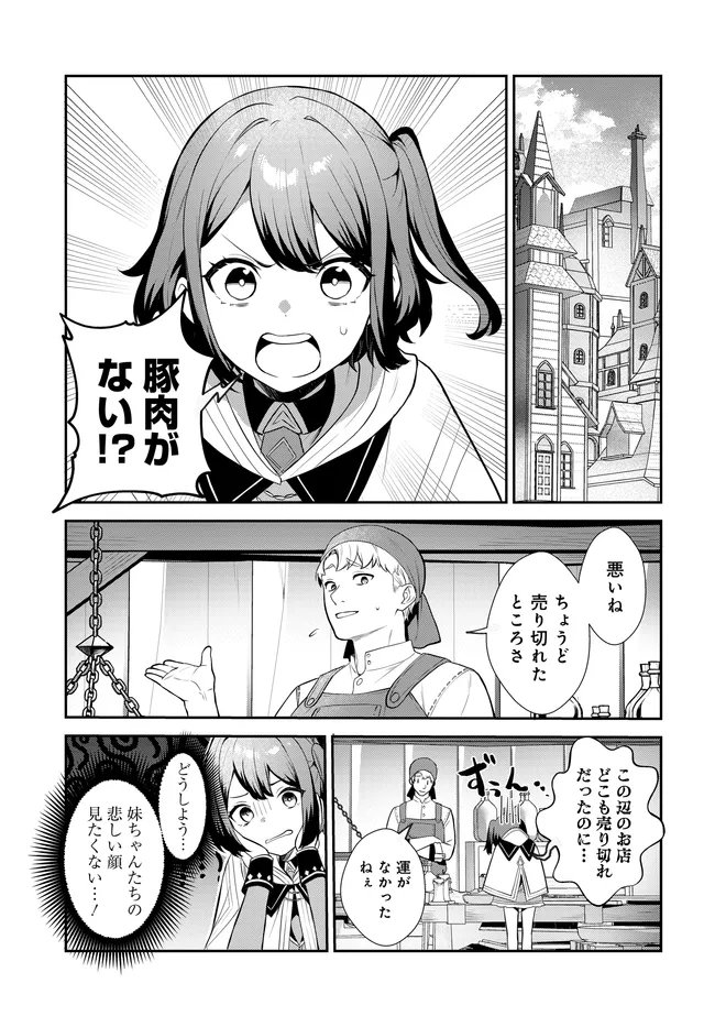 Limit Zero Breakers - Oshi Game no Sekai ni Tensei Shita node Guild no Uketsukejou Toshite Oshi to Ochikadzuki Ni Nattemita. - Chapter 2 - Page 7