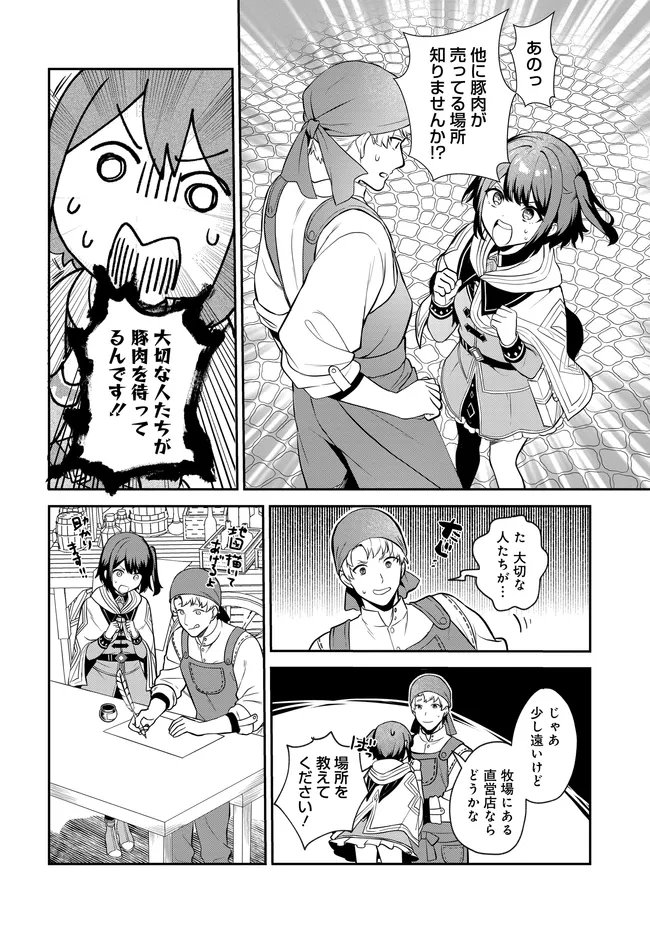 Limit Zero Breakers - Oshi Game no Sekai ni Tensei Shita node Guild no Uketsukejou Toshite Oshi to Ochikadzuki Ni Nattemita. - Chapter 2 - Page 8