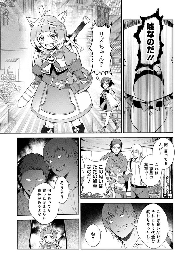Limit Zero Breakers - Oshi Game no Sekai ni Tensei Shita node Guild no Uketsukejou Toshite Oshi to Ochikadzuki Ni Nattemita. - Chapter 3 - Page 12
