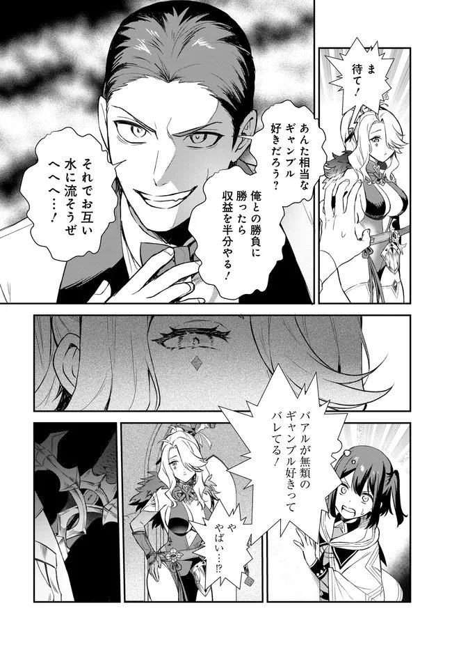 Limit Zero Breakers - Oshi Game no Sekai ni Tensei Shita node Guild no Uketsukejou Toshite Oshi to Ochikadzuki Ni Nattemita. - Chapter 3 - Page 17