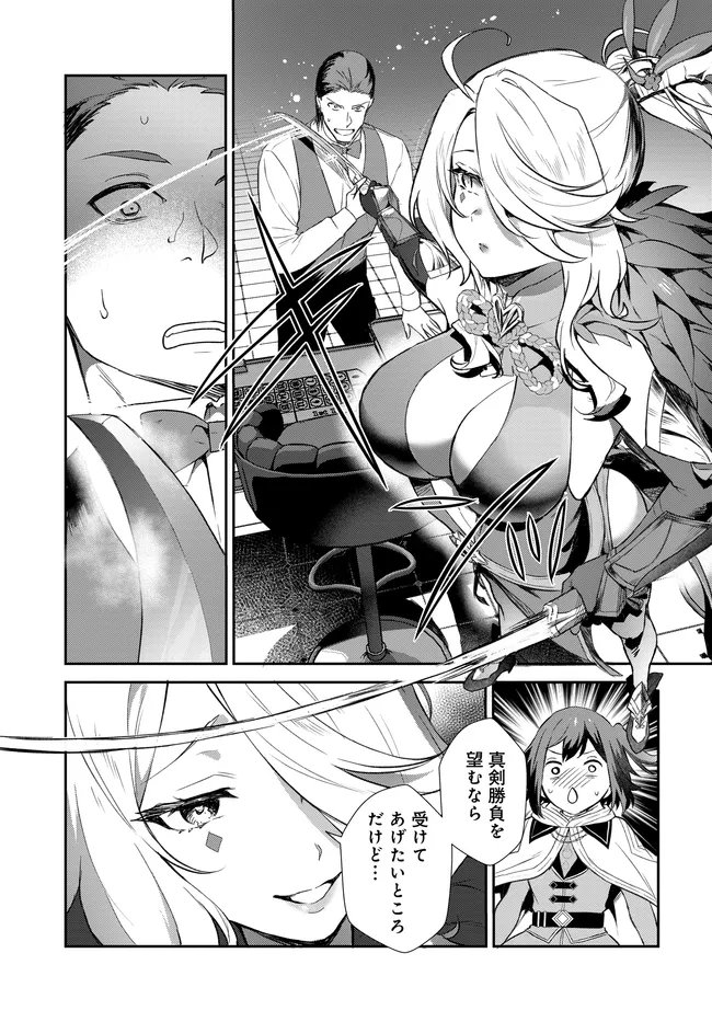 Limit Zero Breakers - Oshi Game no Sekai ni Tensei Shita node Guild no Uketsukejou Toshite Oshi to Ochikadzuki Ni Nattemita. - Chapter 3 - Page 18