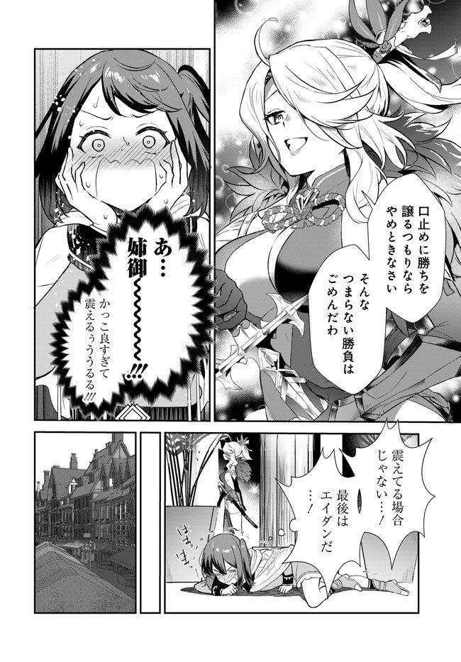Limit Zero Breakers - Oshi Game no Sekai ni Tensei Shita node Guild no Uketsukejou Toshite Oshi to Ochikadzuki Ni Nattemita. - Chapter 3 - Page 19