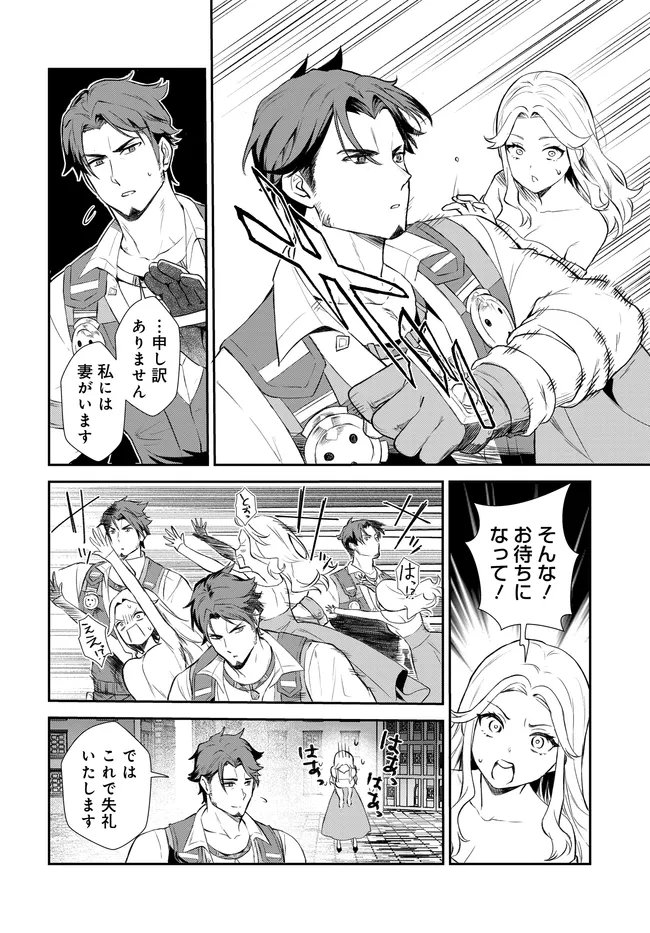 Limit Zero Breakers - Oshi Game no Sekai ni Tensei Shita node Guild no Uketsukejou Toshite Oshi to Ochikadzuki Ni Nattemita. - Chapter 3 - Page 21