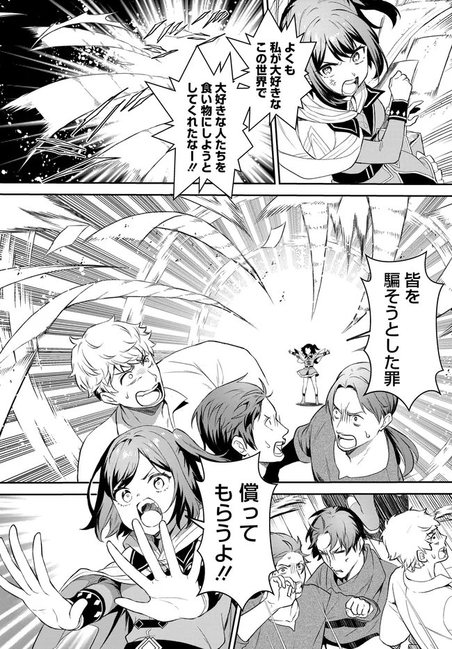 Limit Zero Breakers - Oshi Game no Sekai ni Tensei Shita node Guild no Uketsukejou Toshite Oshi to Ochikadzuki Ni Nattemita. - Chapter 3 - Page 24