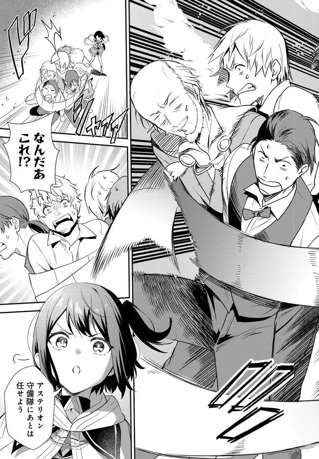 Limit Zero Breakers - Oshi Game no Sekai ni Tensei Shita node Guild no Uketsukejou Toshite Oshi to Ochikadzuki Ni Nattemita. - Chapter 3 - Page 26