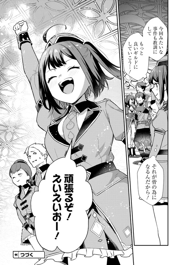 Limit Zero Breakers - Oshi Game no Sekai ni Tensei Shita node Guild no Uketsukejou Toshite Oshi to Ochikadzuki Ni Nattemita. - Chapter 3 - Page 29