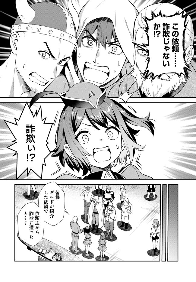 Limit Zero Breakers - Oshi Game no Sekai ni Tensei Shita node Guild no Uketsukejou Toshite Oshi to Ochikadzuki Ni Nattemita. - Chapter 3 - Page 3
