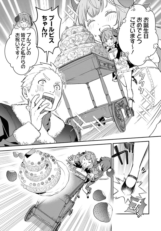 Limit Zero Breakers - Oshi Game no Sekai ni Tensei Shita node Guild no Uketsukejou Toshite Oshi to Ochikadzuki Ni Nattemita. - Chapter 4.5 - Page 3