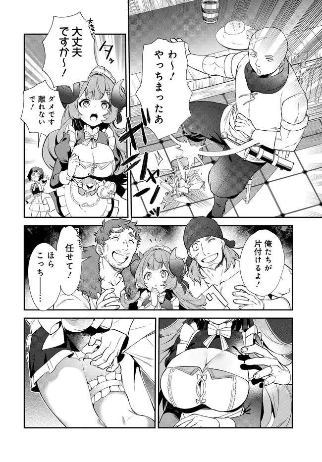 Limit Zero Breakers - Oshi Game no Sekai ni Tensei Shita node Guild no Uketsukejou Toshite Oshi to Ochikadzuki Ni Nattemita. - Chapter 4 - Page 11