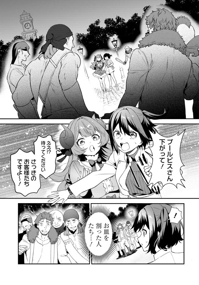 Limit Zero Breakers - Oshi Game no Sekai ni Tensei Shita node Guild no Uketsukejou Toshite Oshi to Ochikadzuki Ni Nattemita. - Chapter 4 - Page 16
