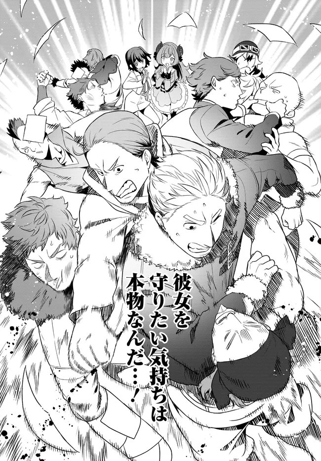 Limit Zero Breakers - Oshi Game no Sekai ni Tensei Shita node Guild no Uketsukejou Toshite Oshi to Ochikadzuki Ni Nattemita. - Chapter 4 - Page 21