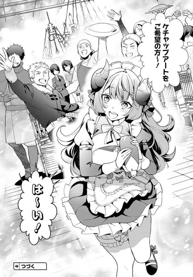 Limit Zero Breakers - Oshi Game no Sekai ni Tensei Shita node Guild no Uketsukejou Toshite Oshi to Ochikadzuki Ni Nattemita. - Chapter 4 - Page 27