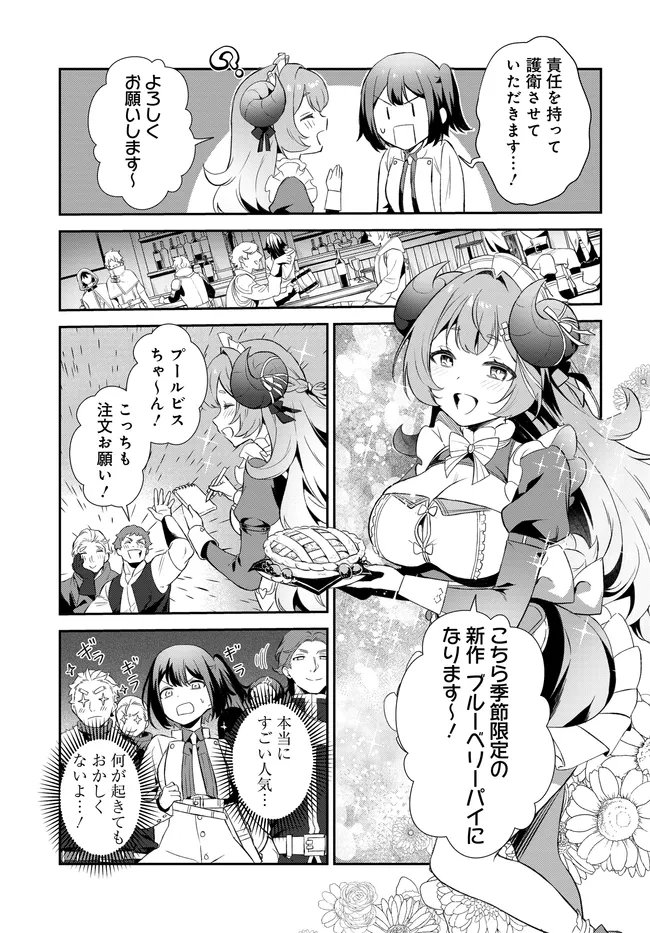 Limit Zero Breakers - Oshi Game no Sekai ni Tensei Shita node Guild no Uketsukejou Toshite Oshi to Ochikadzuki Ni Nattemita. - Chapter 4 - Page 8