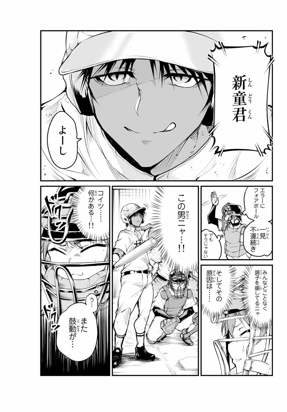 Little Bull - Chapter 29 - Page 13