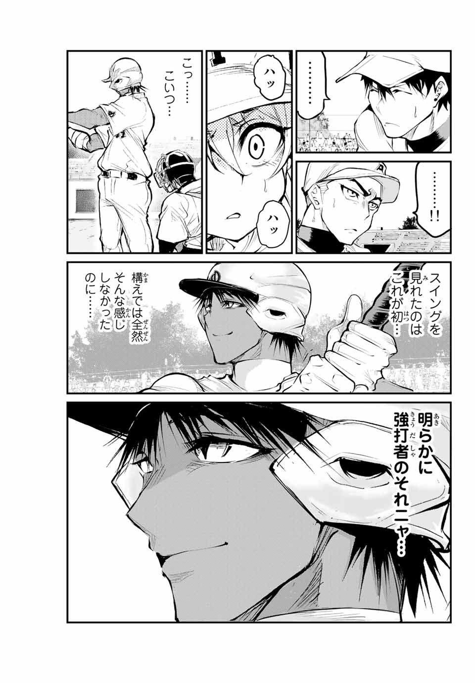 Little Bull - Chapter 29 - Page 15