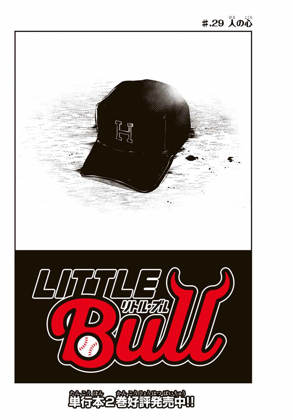 Little Bull - Chapter 29 - Page 2