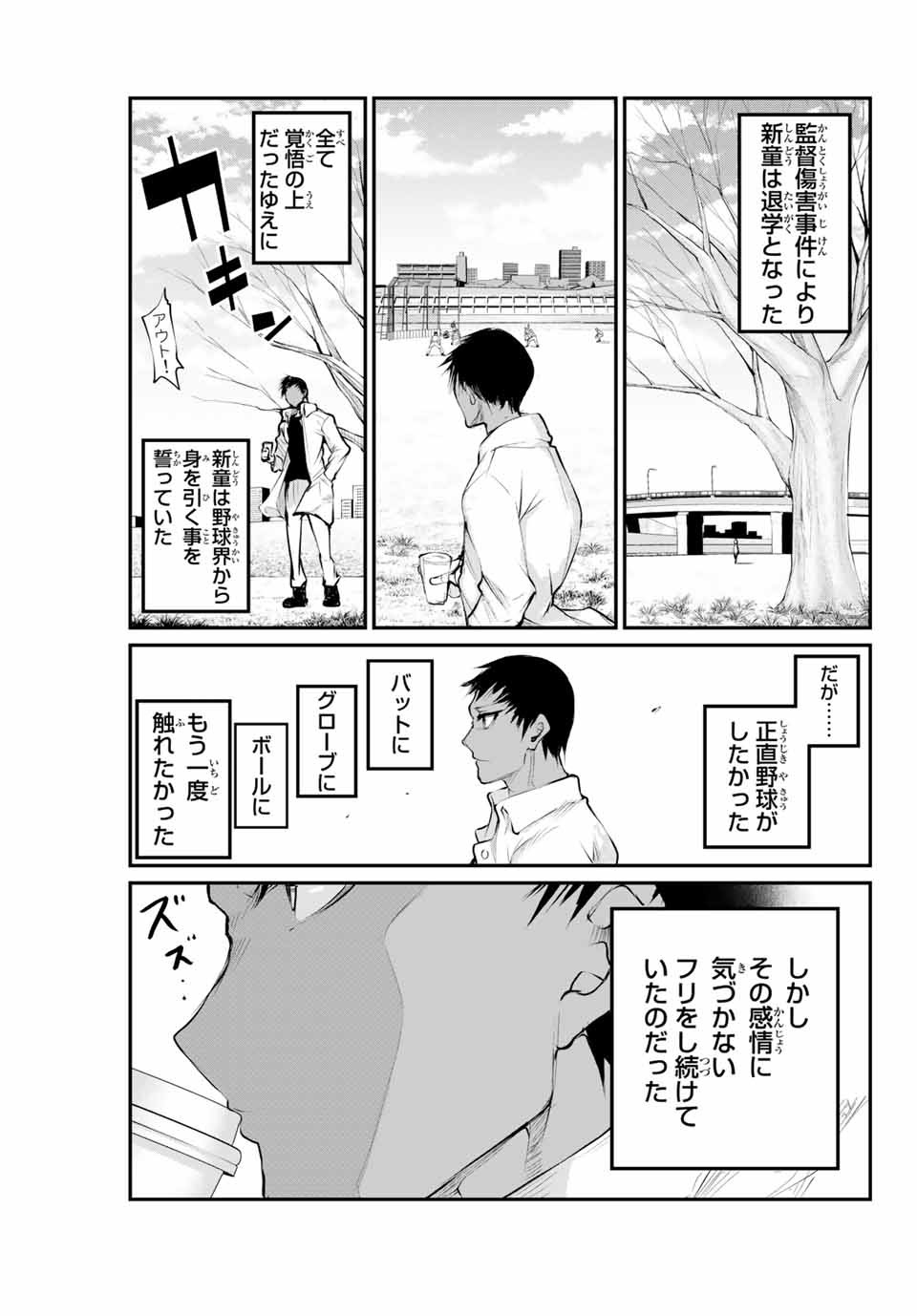 Little Bull - Chapter 29 - Page 3