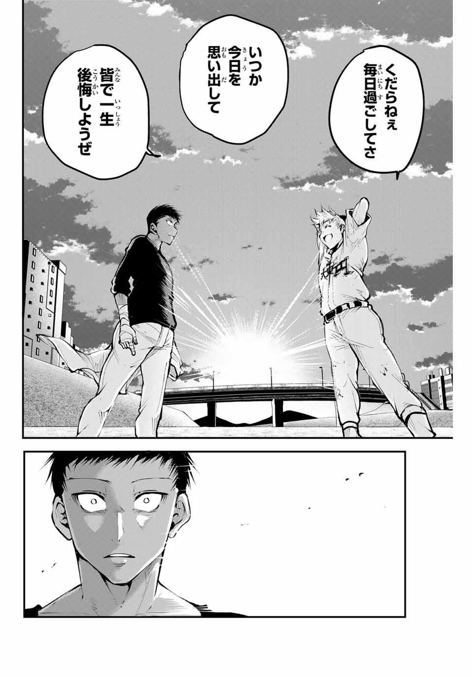 Little Bull - Chapter 29 - Page 8