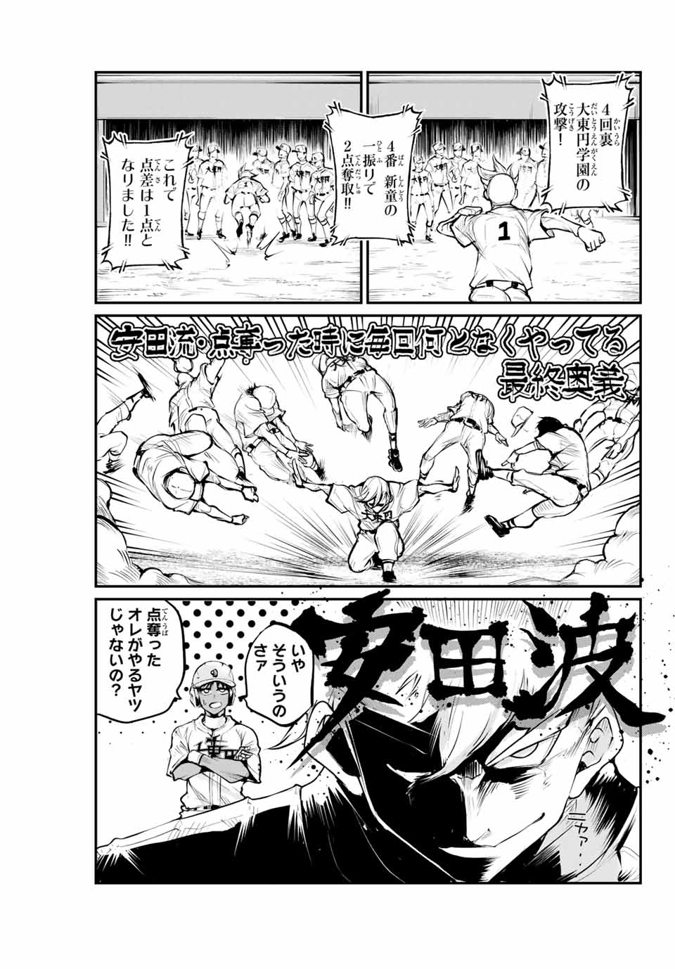 Little Bull - Chapter 30 - Page 1