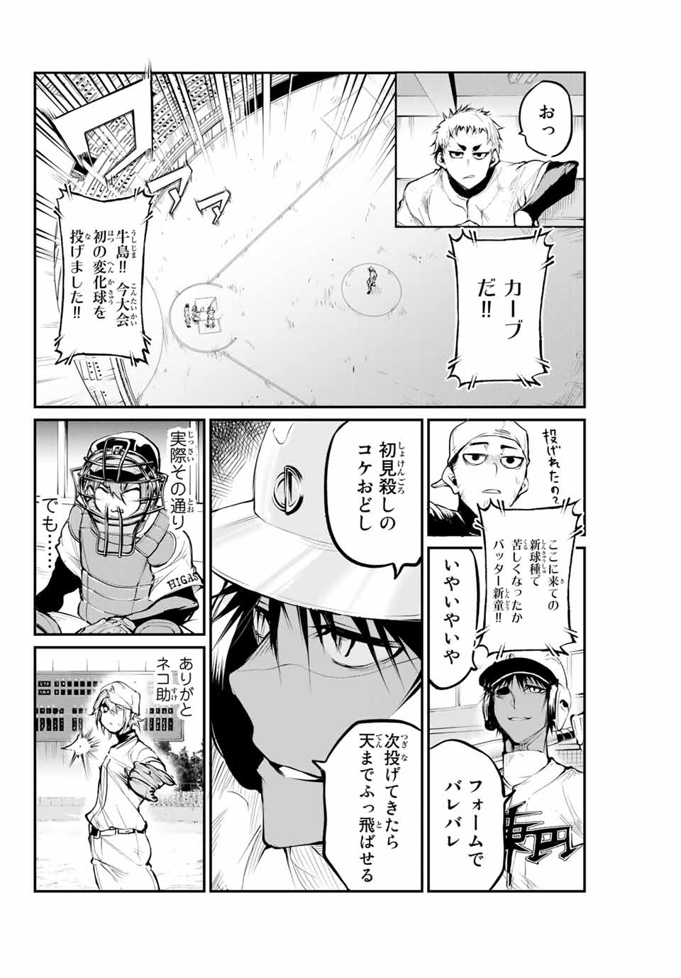 Little Bull - Chapter 30 - Page 10