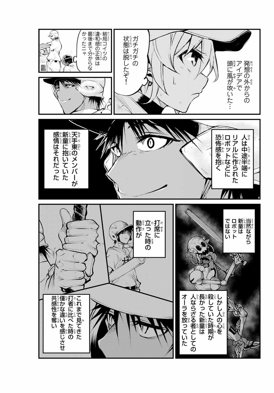 Little Bull - Chapter 30 - Page 11