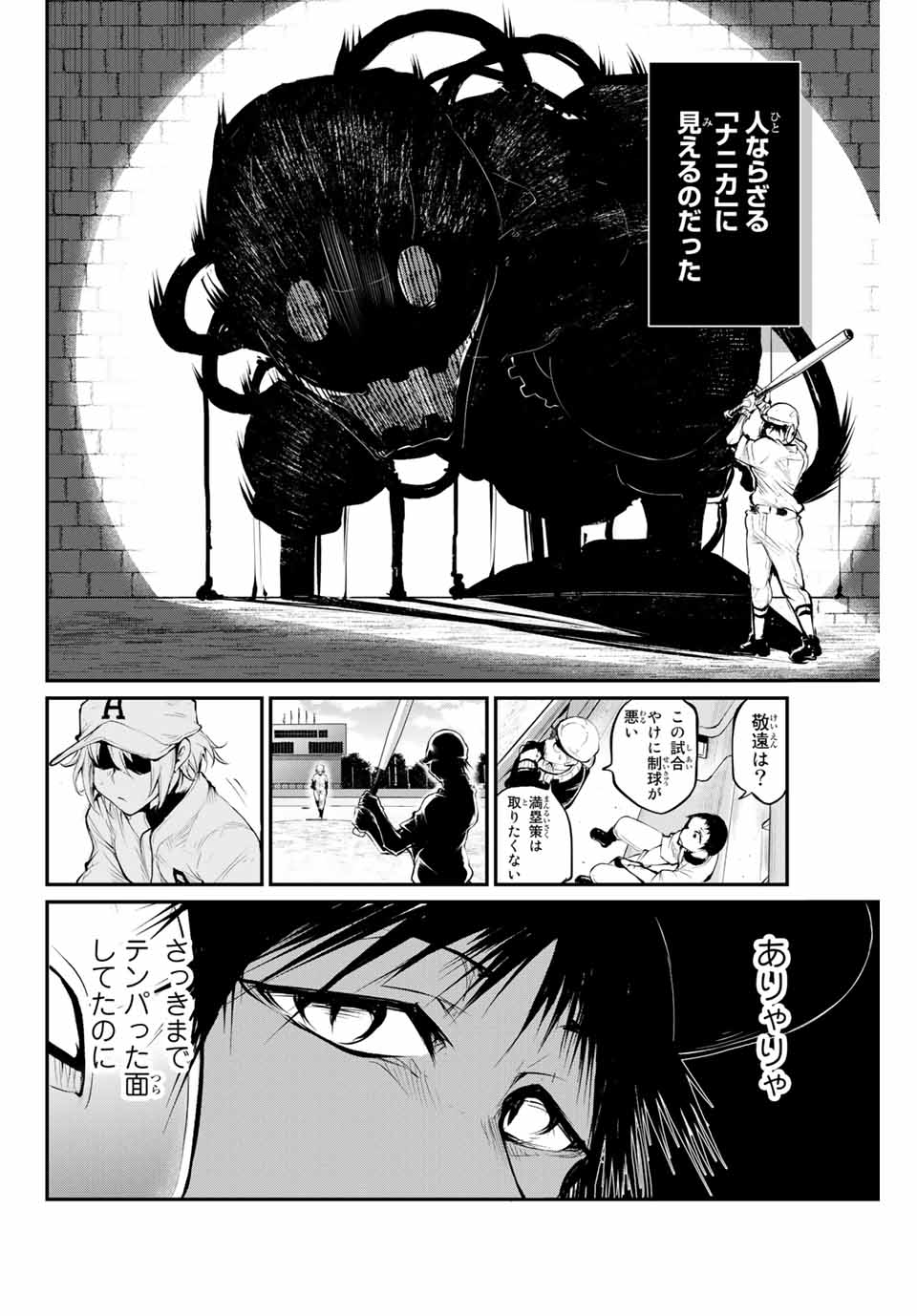 Little Bull - Chapter 30 - Page 12