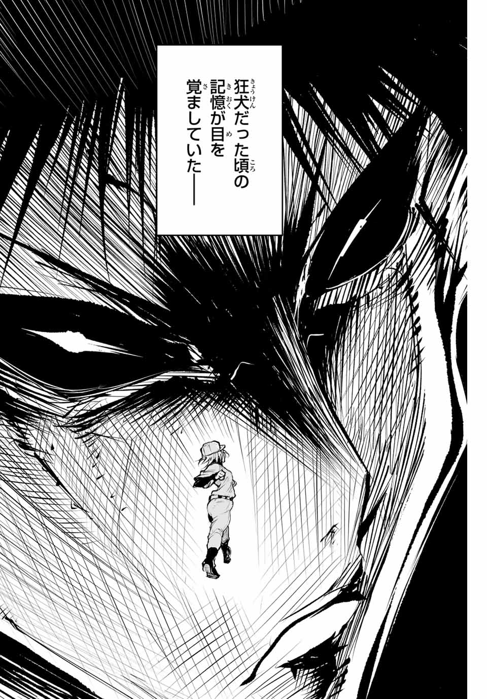 Little Bull - Chapter 30 - Page 14