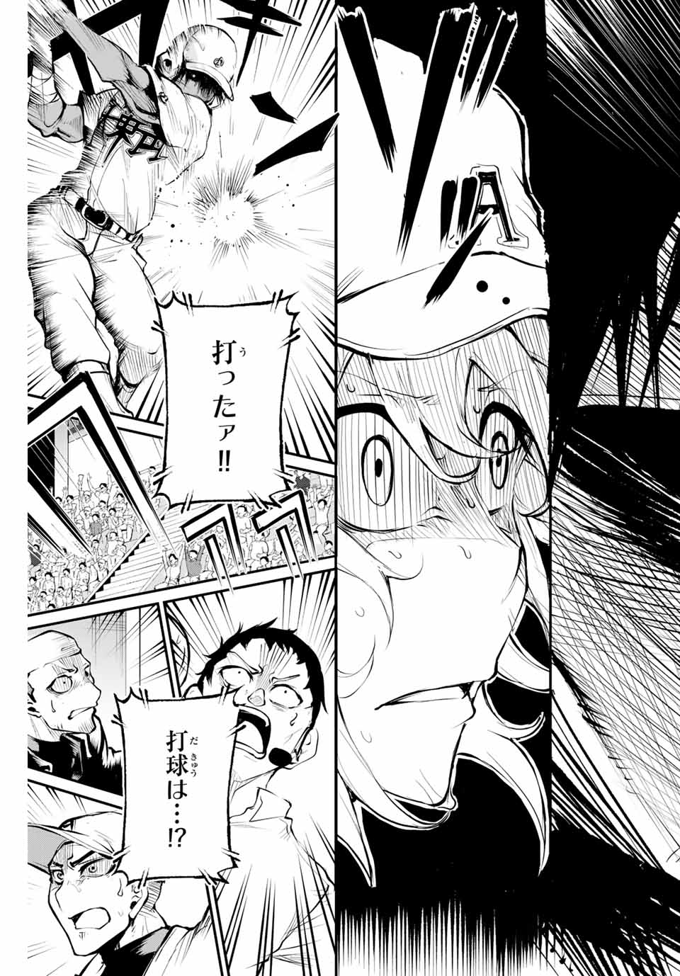 Little Bull - Chapter 30 - Page 15