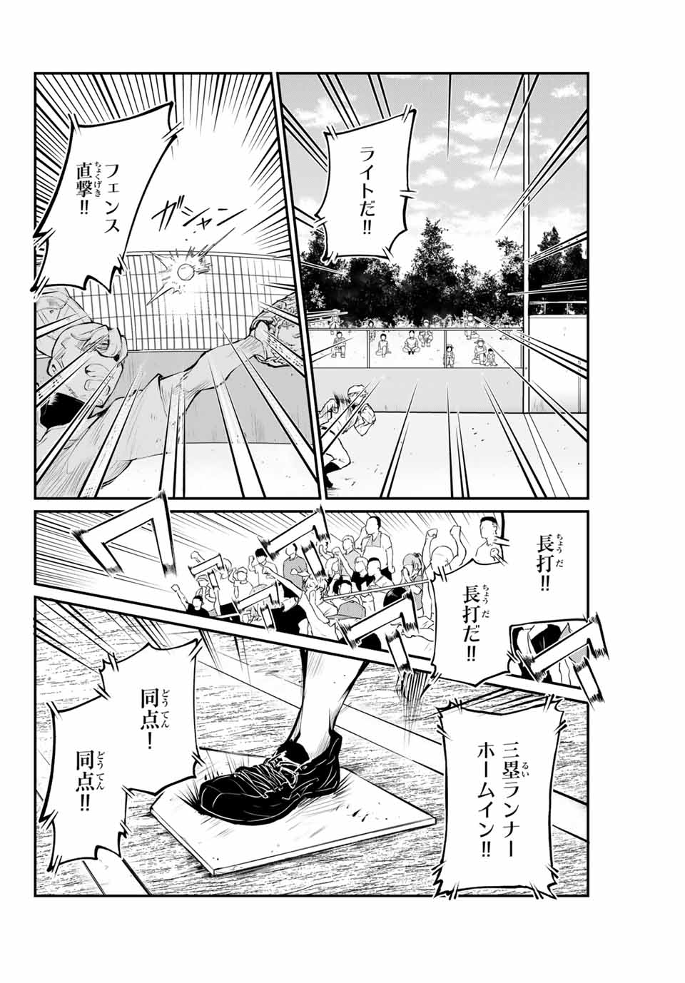 Little Bull - Chapter 30 - Page 16