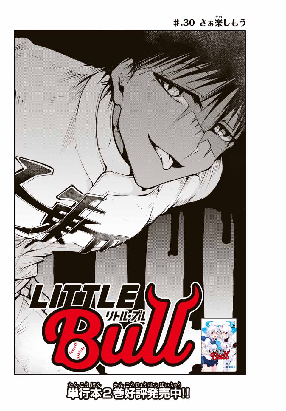 Little Bull - Chapter 30 - Page 2