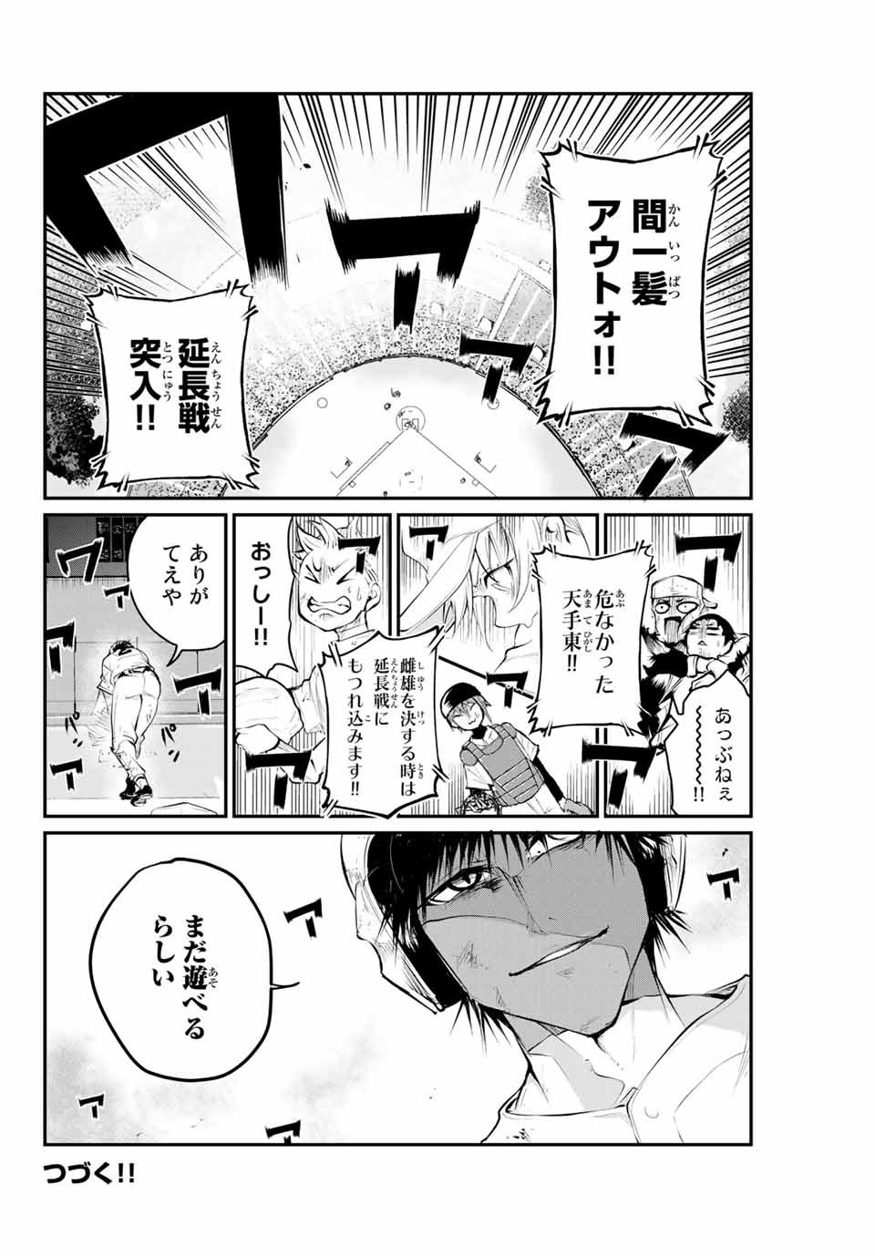 Little Bull - Chapter 30 - Page 20