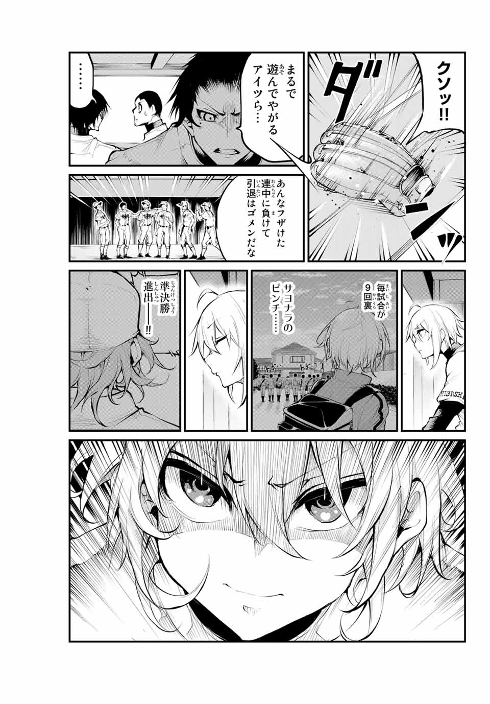 Little Bull - Chapter 30 - Page 3