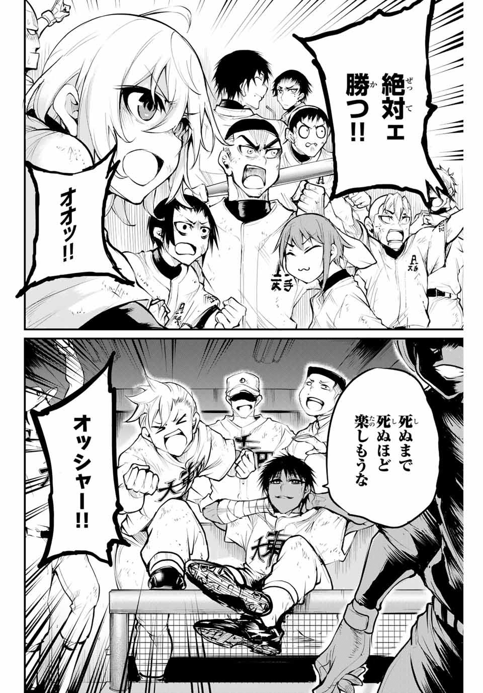 Little Bull - Chapter 30 - Page 4