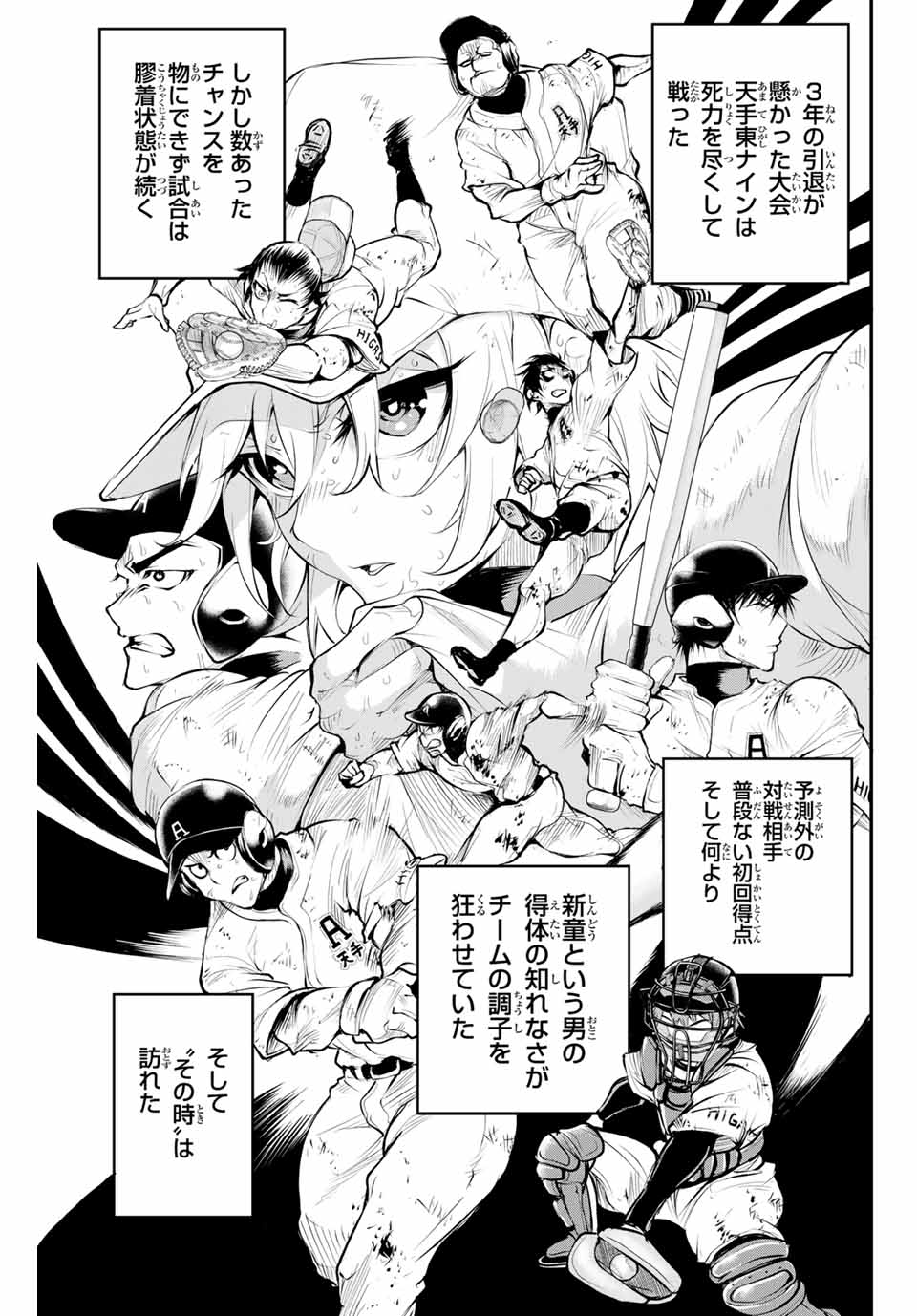 Little Bull - Chapter 30 - Page 5