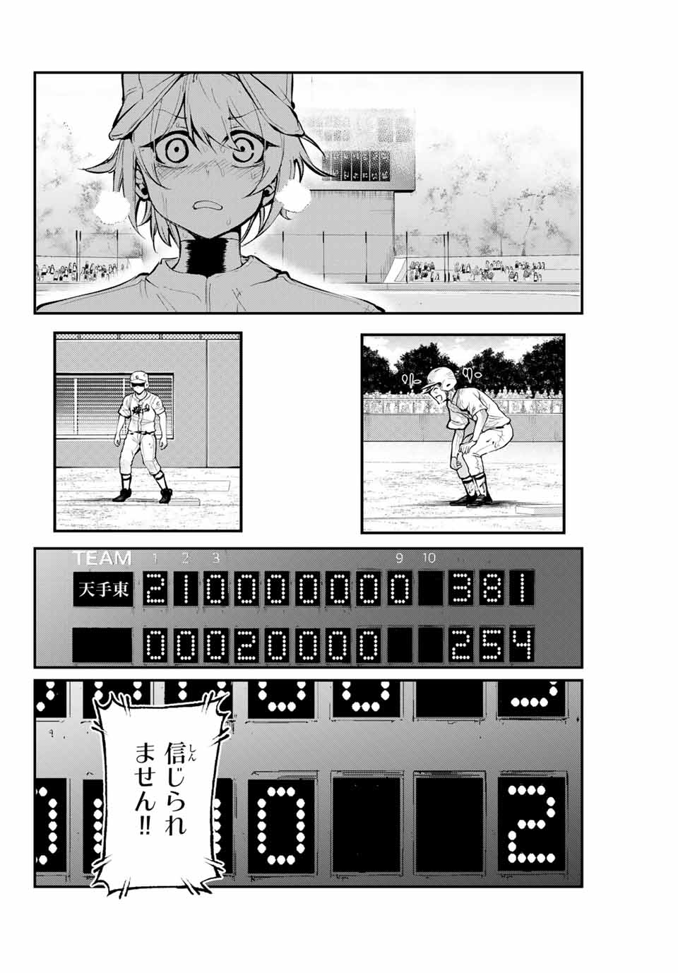 Little Bull - Chapter 30 - Page 6