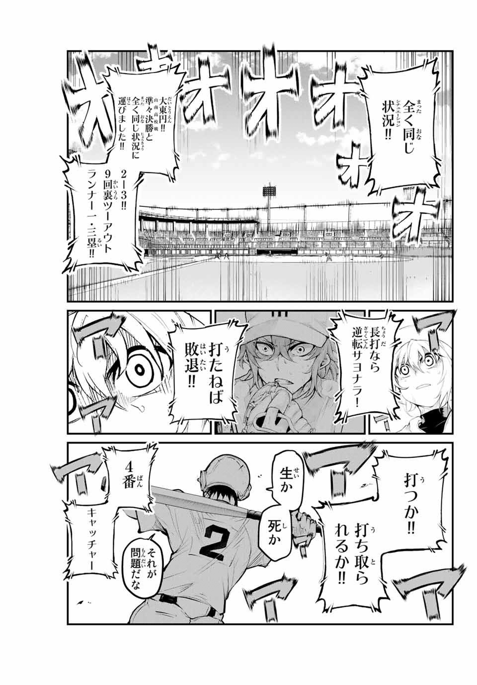 Little Bull - Chapter 30 - Page 7