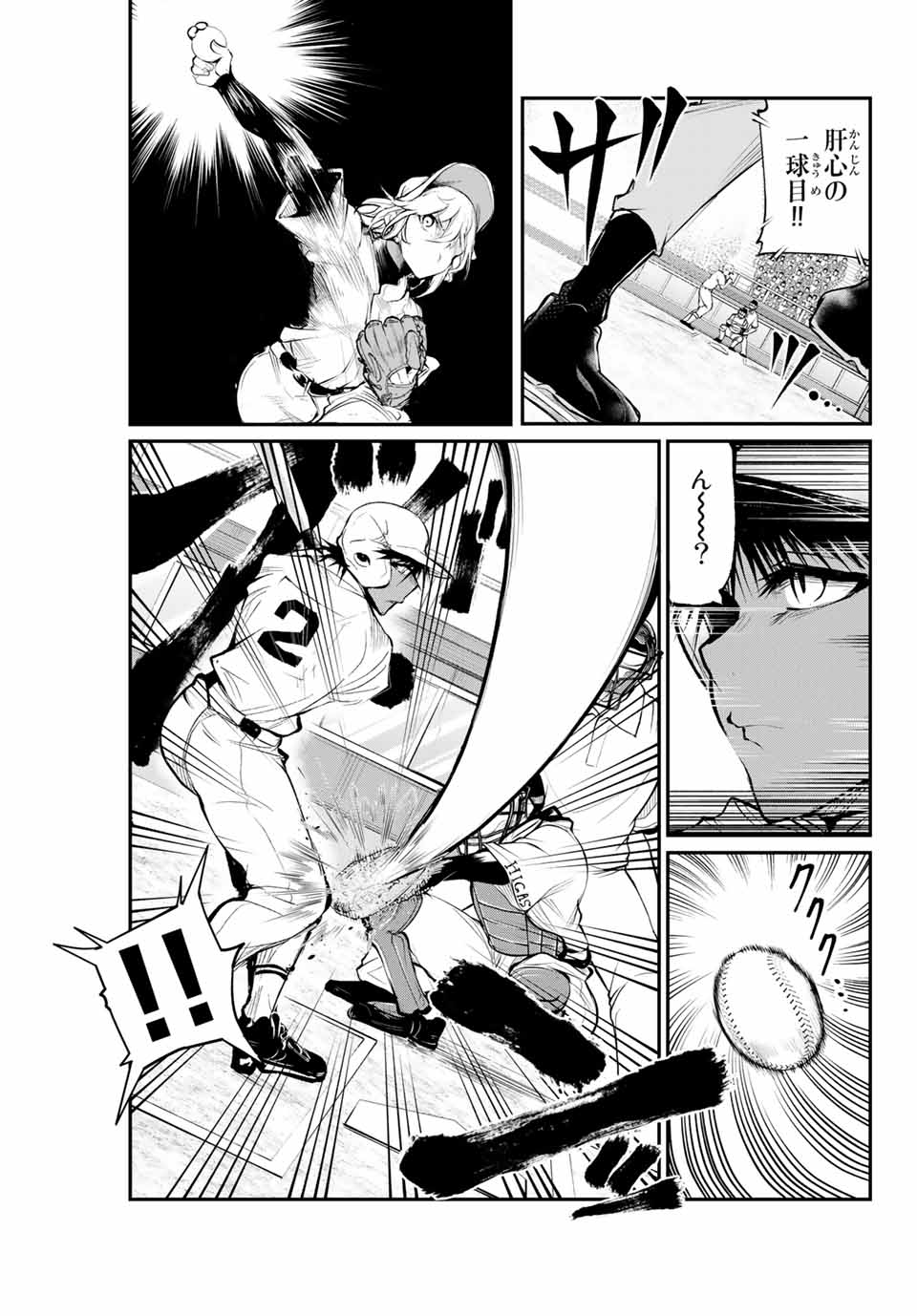 Little Bull - Chapter 30 - Page 9