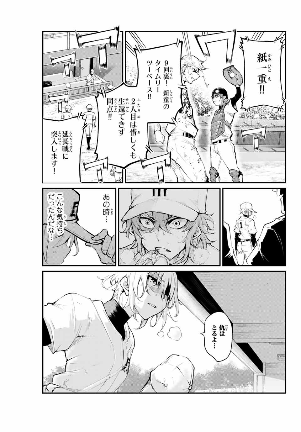 Little Bull - Chapter 31 - Page 1