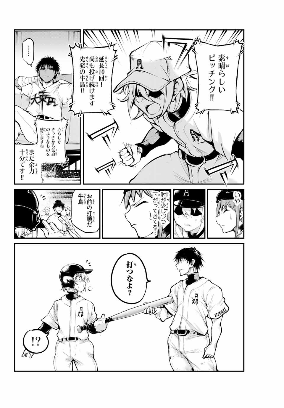 Little Bull - Chapter 31 - Page 4