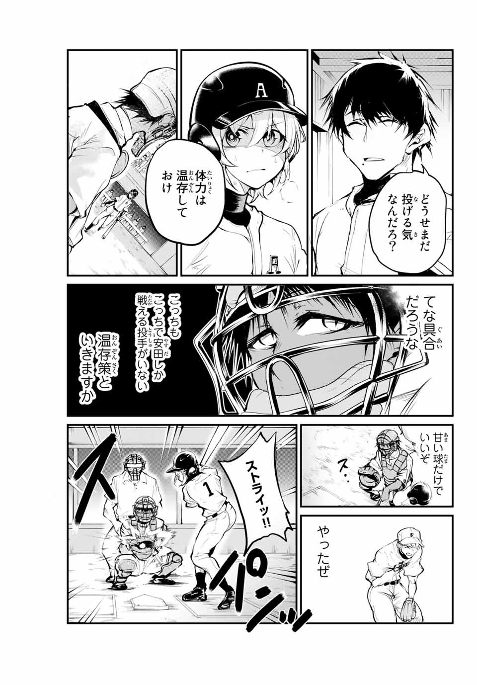 Little Bull - Chapter 31 - Page 5