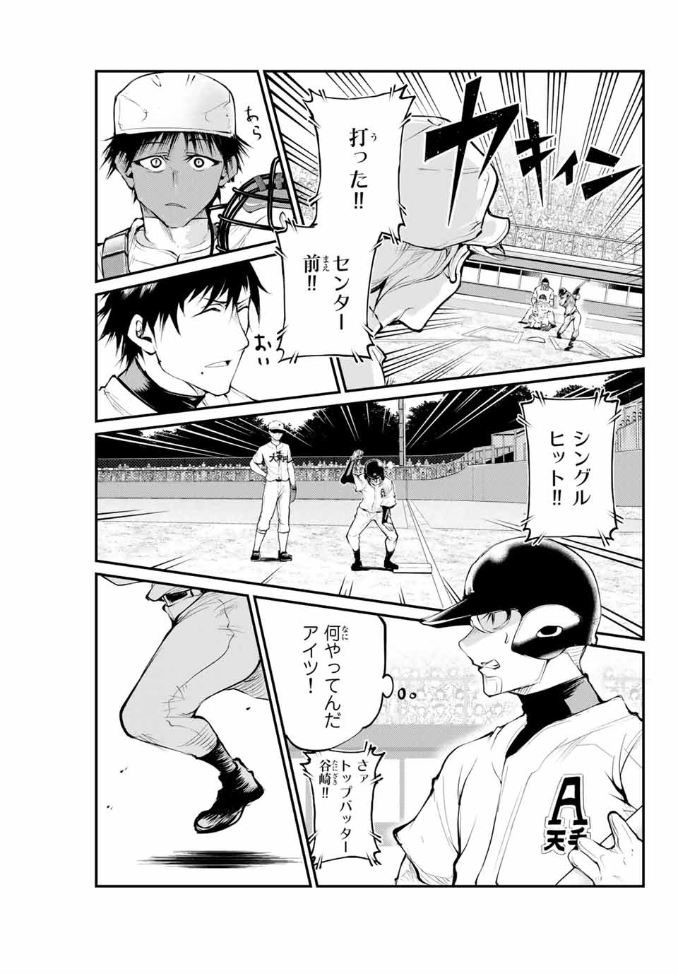 Little Bull - Chapter 31 - Page 7