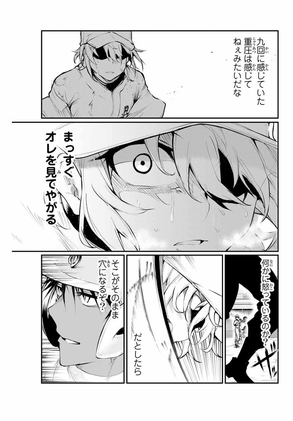 Little Bull - Chapter 32 - Page 5