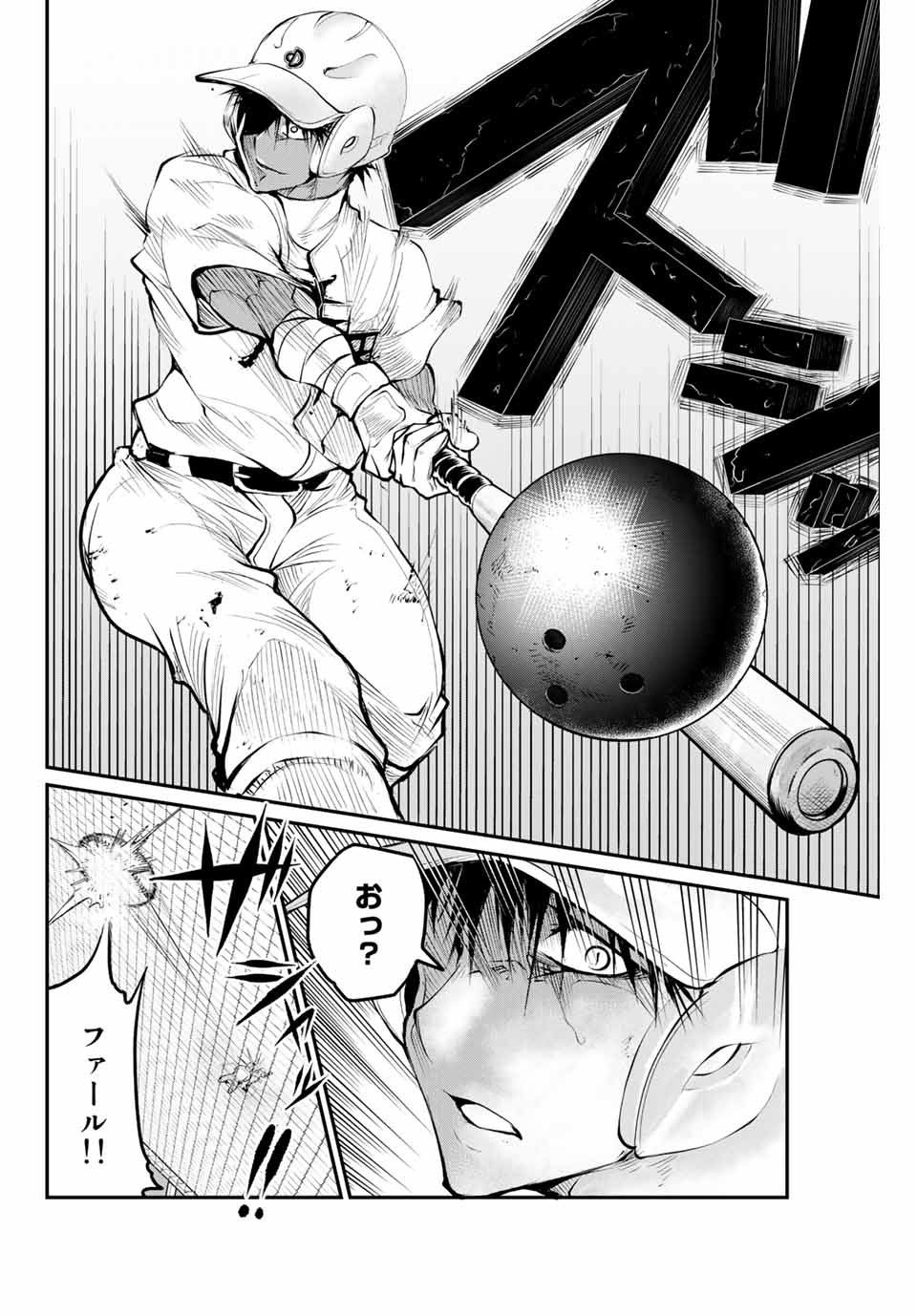 Little Bull - Chapter 32 - Page 6