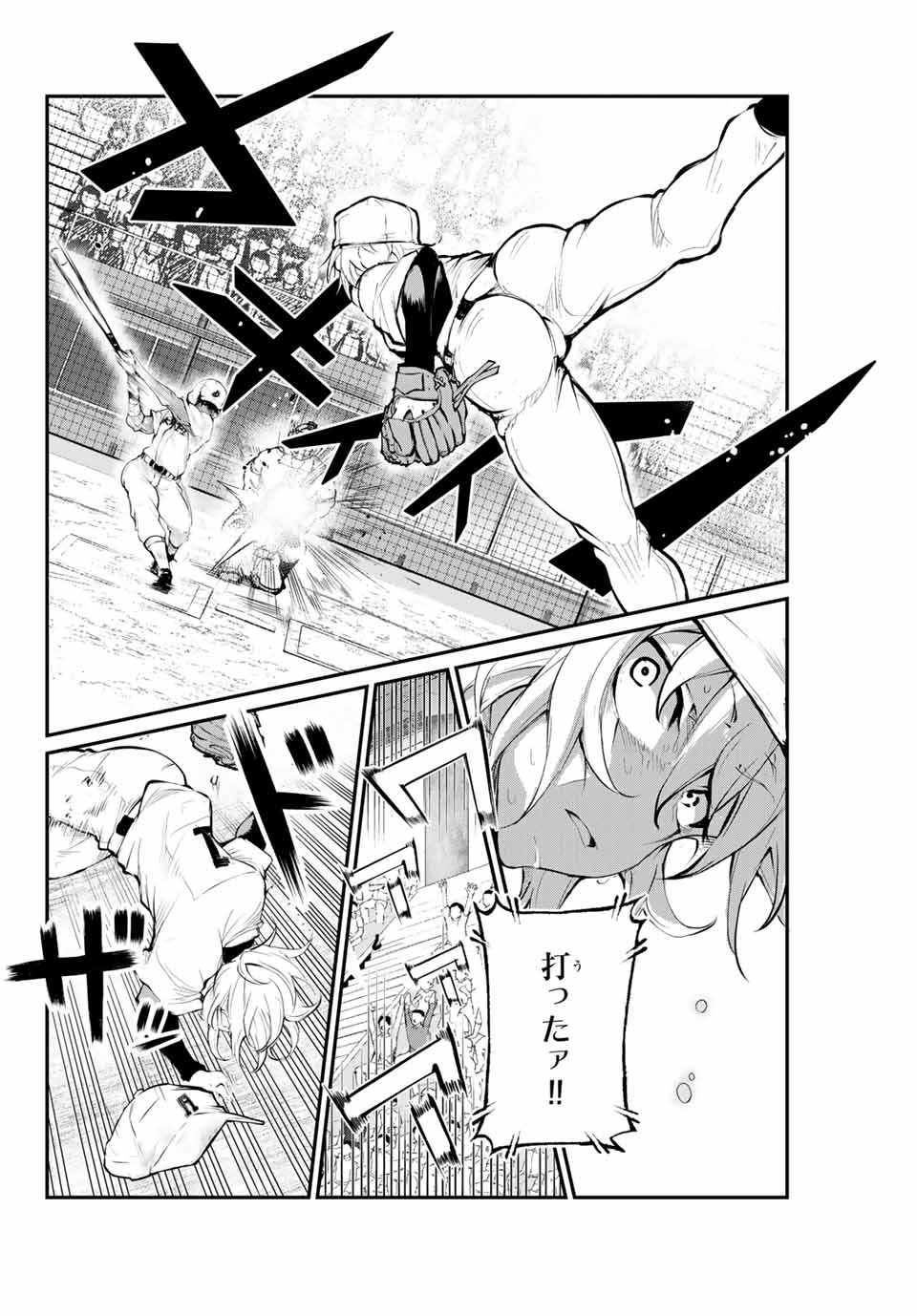 Little Bull - Chapter 32 - Page 8