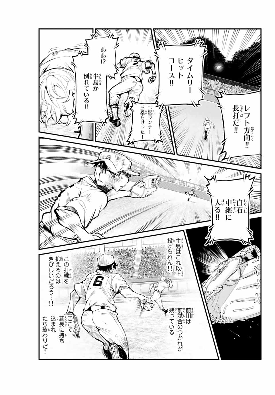 Little Bull - Chapter 32 - Page 9