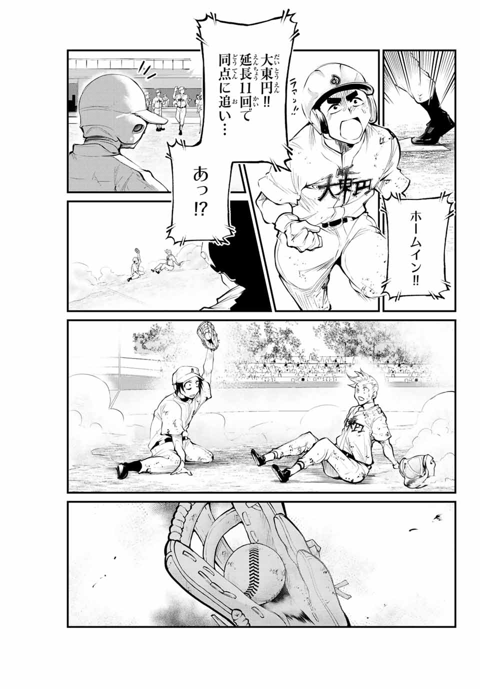 Little Bull - Chapter 33 - Page 1